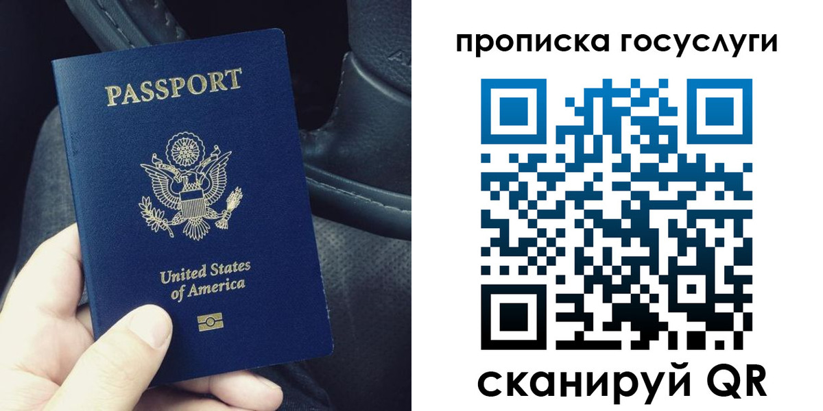 прописка для школы в Сорске