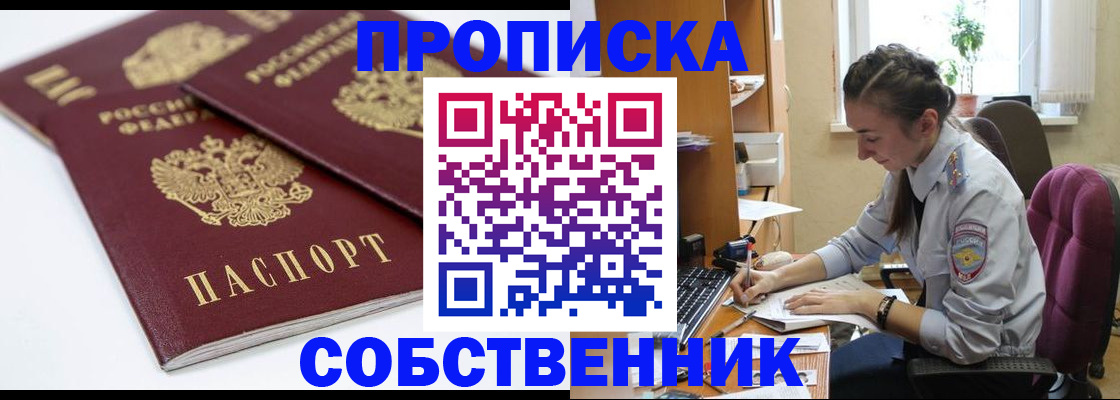 регистрация в Сорске