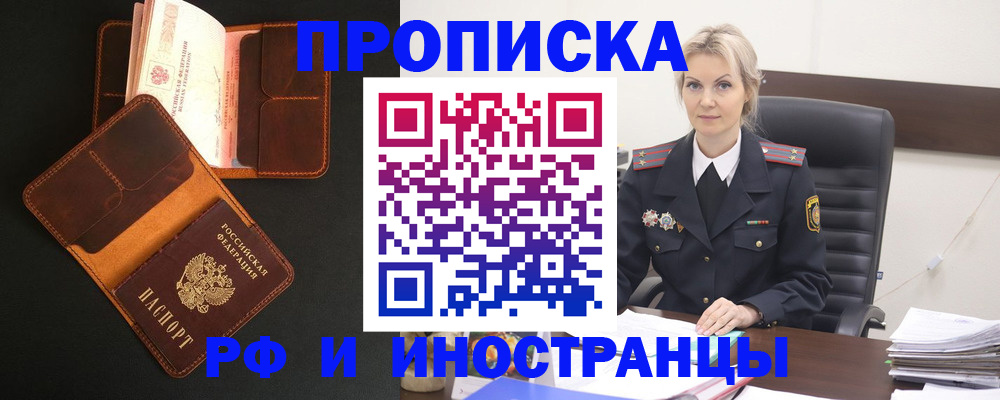 временная регистрация адрес в Сорске