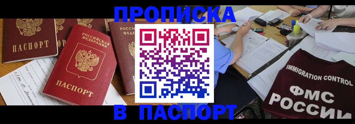 временная регистрация гарантия в Сорске
